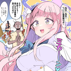 This is a pixiv picture whose title is ミカ！！！！実装！！！！！！！！！！！！！！！！！！！！！！.