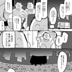 This is a pixiv picture whose title is ミカゼミのなく頃に….