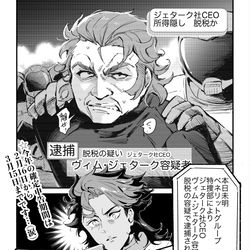 This is a pixiv picture whose title is 脱税パパ.