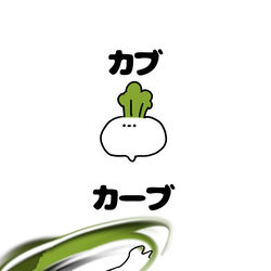 This is a pixiv picture whose title is no.1909 『 カーブ 』.