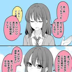 This is a pixiv picture whose title is フラれても最後まで強がっちゃう女の子が好きです。.