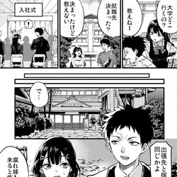 This is a pixiv picture whose title is 私たちが男女の関係になるなんてありえない話.