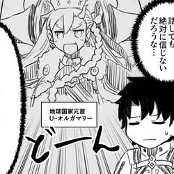 This is a pixiv picture whose title is 【FGO】絶対に信じないだろうなシリーズ.