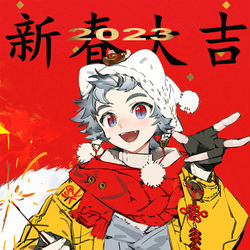 This is a pixiv picture whose title is 新春大吉.