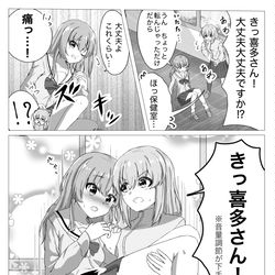 This is a pixiv picture whose title is いけめんぼっち.