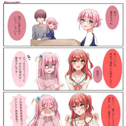 This is a pixiv picture whose title is 親公認になりたい喜多ちゃん.