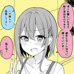This is a pixiv picture whose title is 彼女とデートなうに使っていいぞ！.