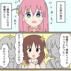 This is a pixiv picture whose title is 文化祭後日.