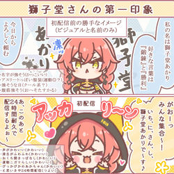 This is a pixiv picture whose title is 獅子堂さんの第一印象🐱💫.