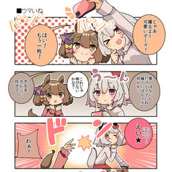 This is a pixiv picture whose title is カレンチャンとファル子漫画！！.