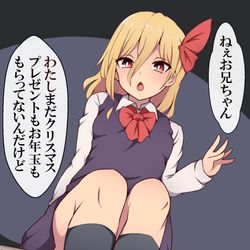 This is a pixiv picture whose title is 引っ張るルーミアちゃん.