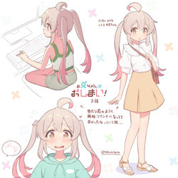 This is a pixiv picture whose title is おにまい3話らくがき.