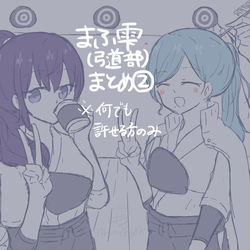 This is a pixiv picture whose title is まふ雫まとめ②.