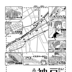 This is a pixiv picture whose title is 赤城さんの神戸食べある紀行・後編　ガイドマップ.