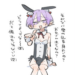 This is a pixiv picture whose title is えっちなバニーの男.