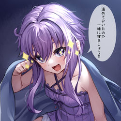 This is a pixiv picture whose title is ゆかりさんと一緒に布団💤.