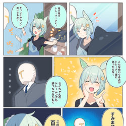 This is a pixiv picture whose title is セイちゃんを大人の力でわからせる.