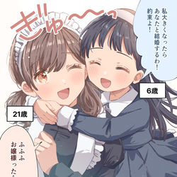 This is a pixiv picture whose title is 【創作百合】15歳差のメイドさんとお嬢様.
