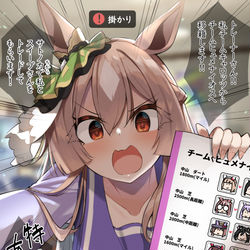 This is a pixiv picture whose title is サトノのお嬢、例のチームの存在を知ってしまう.
