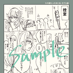 This is a pixiv picture whose title is FANBOX更新のおしらせ.