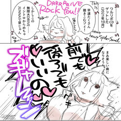 This is a pixiv picture whose title is 無限大DRIVEが好きな話.