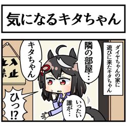 This is a pixiv picture whose title is 謎の部屋が気になるキタちゃん.