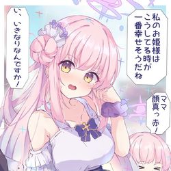 This is a pixiv picture whose title is ミカママ.