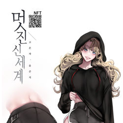 This is a pixiv picture whose title is Brave New World.