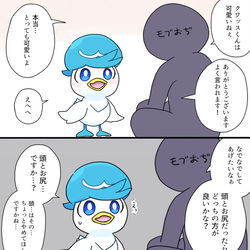 This is a pixiv picture whose title is かわいいこがも.