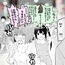 This is a pixiv picture whose title is 姉妹で家電量販店.