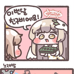 This is a pixiv picture whose title is 행복한 나기사.