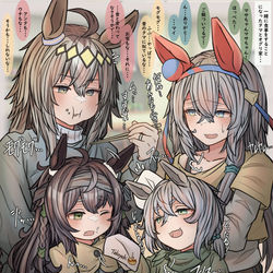 This is a pixiv picture whose title is オグリ家とタマ家　変わらないモノ.