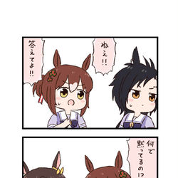 This is a pixiv picture whose title is ウマ娘わくわく4コマまんが「異文化」.