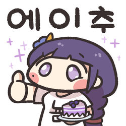 This is a pixiv picture whose title is 에이추.