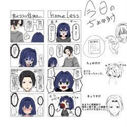 This is a pixiv picture whose title is 今日のちょめすけ.
