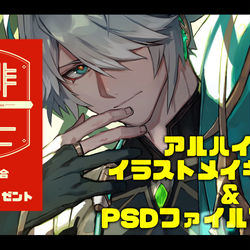 This is a pixiv picture whose title is FANBOX1月分特典.