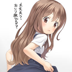 This is a pixiv picture whose title is 大丈夫？おしり撫でる？.