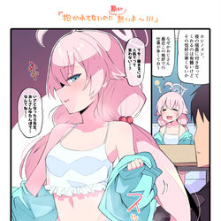 This is a pixiv picture whose title is ホシノ…誘ってるのか…？.