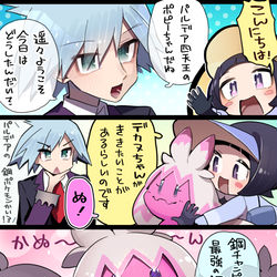 This is a pixiv picture whose title is ポピーちゃんとデカヌちゃんとダイゴさん５コマ＋おまけ.