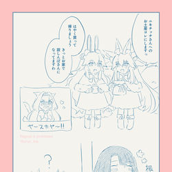 This is a pixiv picture whose title is ちいコヤのおつかい.