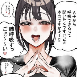 This is a pixiv picture whose title is 呼吸ができるとモテる世界の合コン.