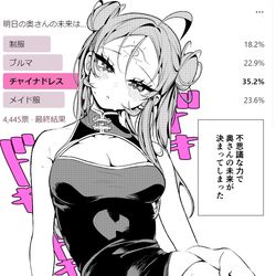 This is a pixiv picture whose title is サービスカットな奥さん（チャイナドレス）.