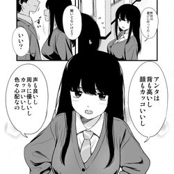 This is a pixiv picture whose title is 褒め怒る彼女.