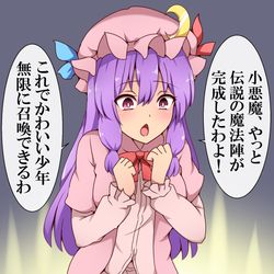 This is a pixiv picture whose title is 魔法陣が完成して喜ぶパチュリー様.