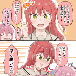 This is a pixiv picture whose title is どうしてもぼっちの魅力をクラスメイトに知ってほしい喜多ちゃん...
