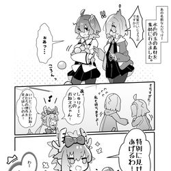 This is a pixiv picture whose title is かるいカルデア その１６７.