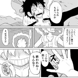 This is a pixiv picture whose title is 1043話の妄想.