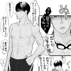 This is a pixiv picture whose title is 【水泳部DD】いっくんの….