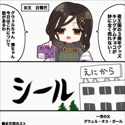 This is a pixiv picture whose title is 夜王国漫画まとめ5（捏造100%）.