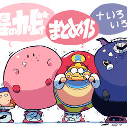 This is a pixiv picture whose title is 星のカービィまとめ15＋いろいろ.